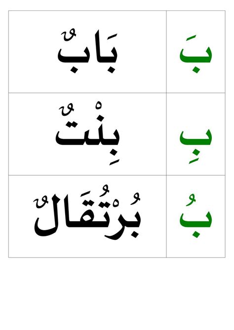 epingle sur arabe