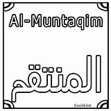 Allah Names Coloring Colouring Sheets Wa Barakatuhu Alaikum Rahmatullahi Salamu Kids Part sketch template