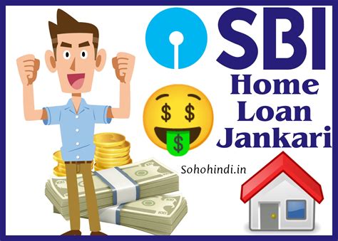 Sbi Bank Se Home Loan Kaise Le Sbi Home Loan Ki Jankari