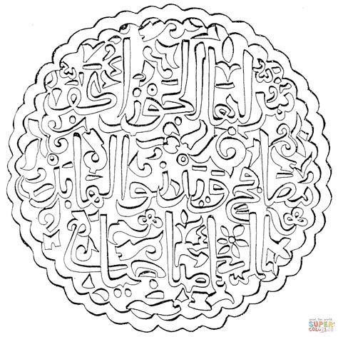 gambar islamic art coloring pages  arabic mandala book  rebanas