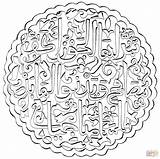 Coloring Mandalas Ausdrucken Islamische Moroccan Malvorlagen Supercoloring Ornament sketch template