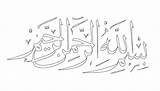 Kaligrafi Mewarnai Bismillah Islami Syahadat Koleksi sketch template