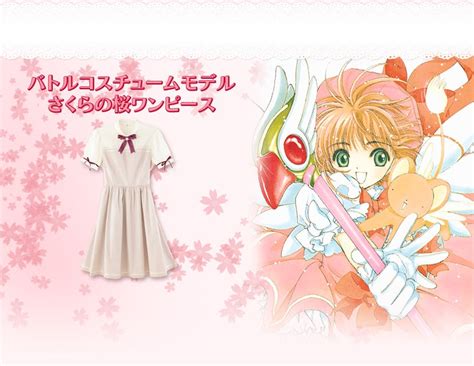 Cardcaptor Sakura X Sukiyaki Team Up For The Collection