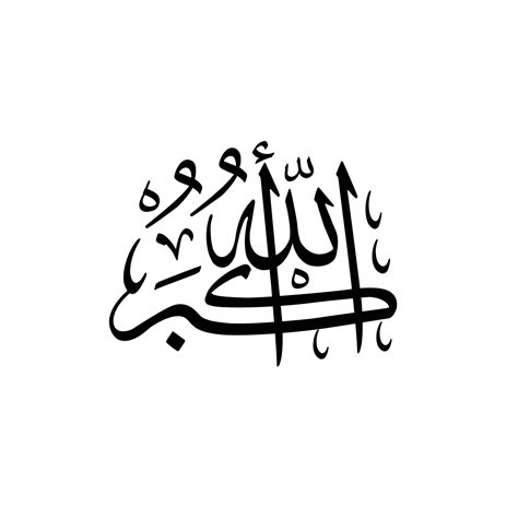 arabic calligraphy sketch allahu akbar   black  white background