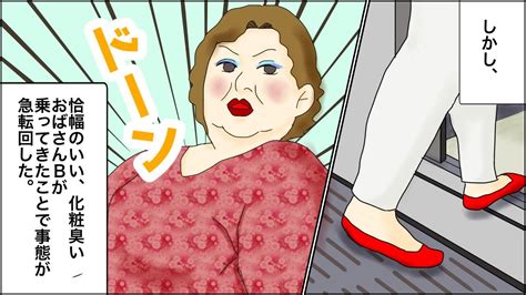 【スカッとした話】太ったおばさんの強引な席取りに負けそうになる→「こっち座りなよ」譲ったjkが… 【漫画動画】 Youtube