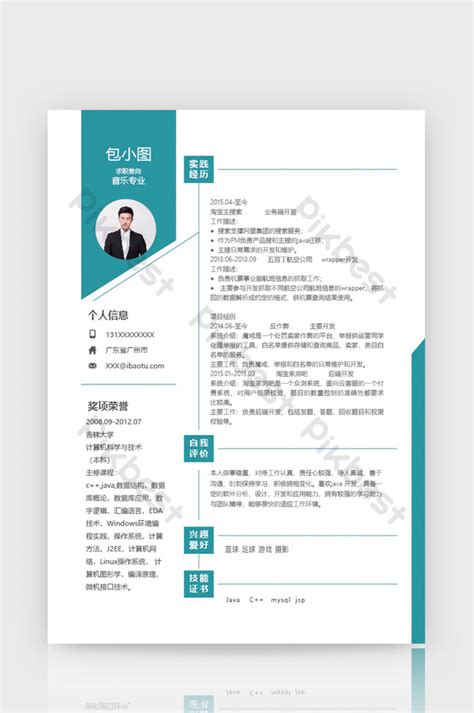 simple simple style professional word resume template word