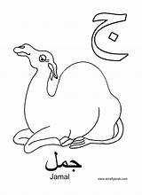 Arabic Coloring Pages Alphabet Jeem Getdrawings sketch template