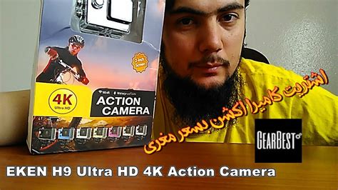 تجربة تصوير كاميرا Eken H9 Ultra Hd 4k Action Camera Youtube