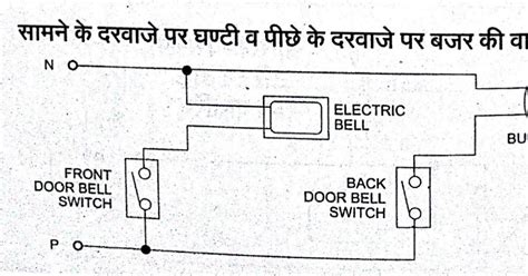 learn electrician bell connection  buzzer