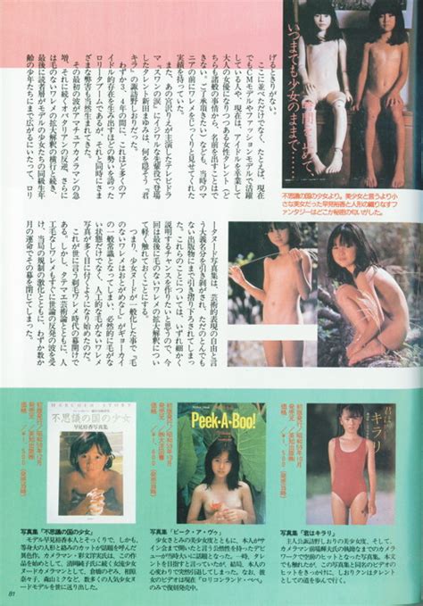 suwano shiori nude office girls wallpaper