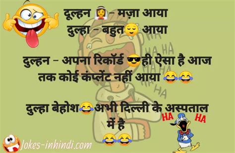 Hindi Double Meaning Jokes डबल मीनिंग जोक्स इन हिंदी Jokes In Hindi