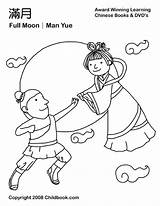 Festival Moon Coloring Autumn Pages Mid Chinese Kids Man Colouring Clipart Crafts Childbook Craft Lantern Printable Boat Year Sun Hou sketch template