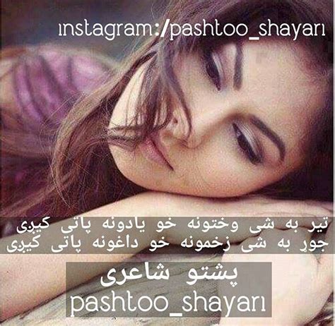 pashto shayari pashto shayari pashto quotes  love