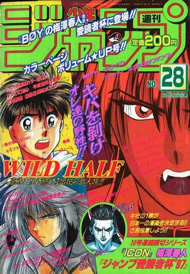 Weekly Shonen Jump 1452 No 28 1997 Issue