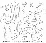 Coloring Islamic Pages Colouring Arabic Isra Quran Kids Islam Miraj Allah Ramadan Hat Worksheets Colorings Getcolorings Printable Search Google Fun sketch template