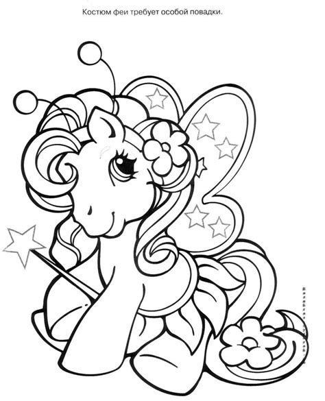 pony unicorn coloring page youngandtaecom