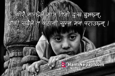 nepali quotes and proverbs