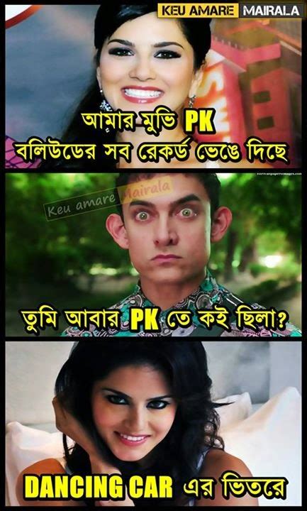 Bangladeshi Funny Facebook Status Bangladeshi Funny