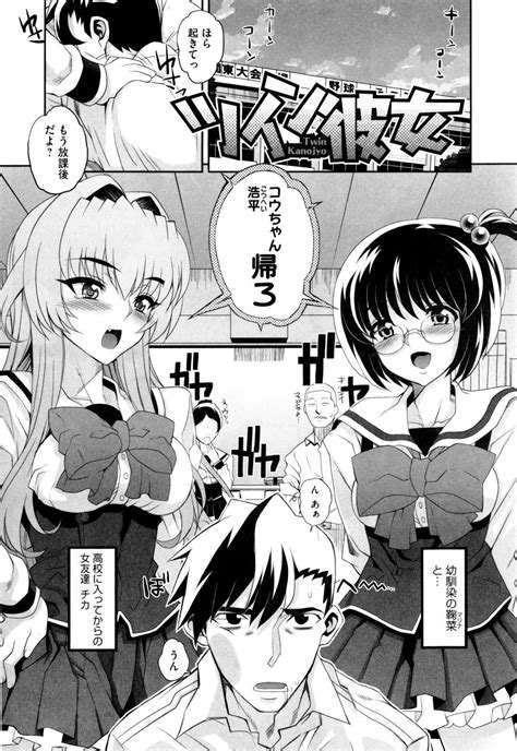 dere nochi torare page 33 nhentai hentai doujinshi and manga