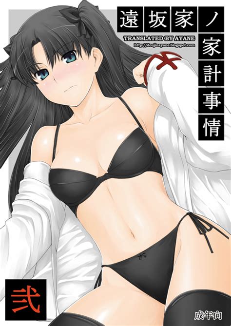 tohsaka rin suki fate stay night hentai manga luscious hentai and erotica