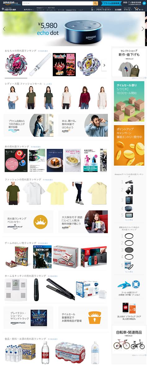 amazon japan official website amazoncojp world global shopping websites