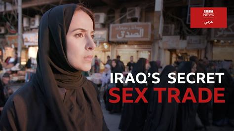Iraq S Secret Sex Trade Trailer Youtube