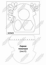Feltro Livro Sensorial Apliques Paginas Sensoriais sketch template