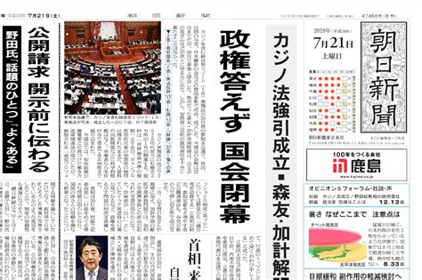 朝日新聞はなぜこんなに嫌われるのか——｢権力批判はメディアの役割｣という幻想の終わり Business Insider Japan