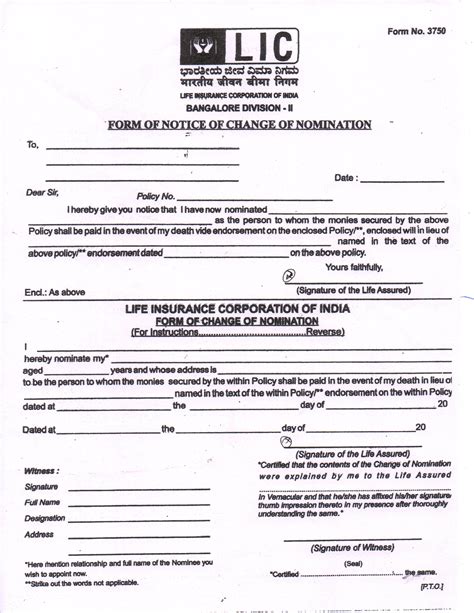 lic branch offices  india lic forms  lic surrender forms