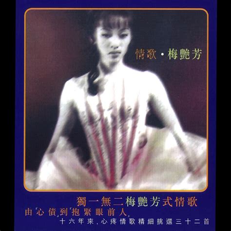 Anita Mui Concert And Tour History Concert Archives