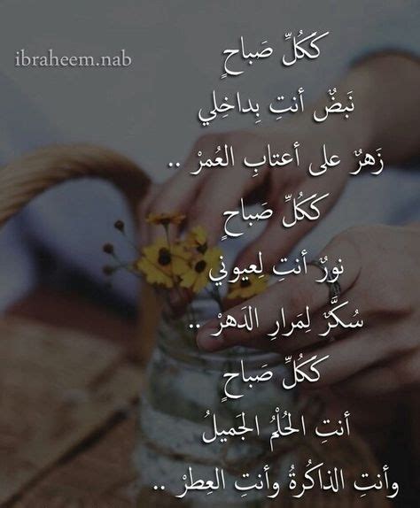 ك كل صبآح ♣ beautiful arabic words good morning love
