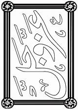 Calligraphy Akbar Allahu Arabic sketch template