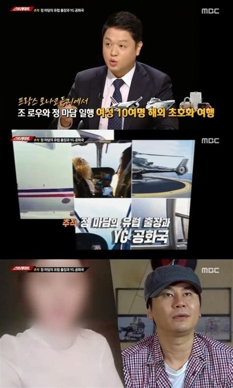 mbc s “straight” reports new details about yang hyun suk s involvement in prostitution mediation