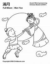 Festival Moon Coloring Autumn Pages Mid Chinese Man Kids Crafts Childbook Colouring Craft Sun Boat Printable Year Hou Yi Lantern sketch template