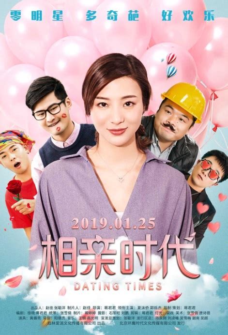 ⓿⓿ 2019 chinese comedy movies a e china movies hong kong movies taiwan movies 2019