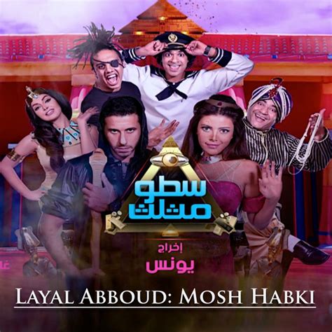 layal abboud on spotify