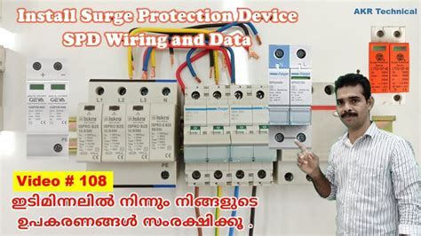 surge protective device wiring diagram