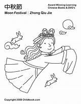 Festival Coloring Moon Pages Autumn Rica Costa Chinese Mid Panama Flag Year Printable Clipart Color Teacherspayteachers Print Goddess Clip Getcolorings sketch template