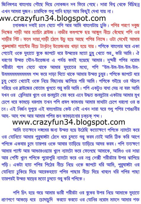 bangla sex story bangla font