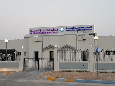 al khaleej healthcare center abu dhabi united arab emirates phone