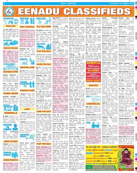 Eenadu Classified Newspaper Advertising Encyclopedia
