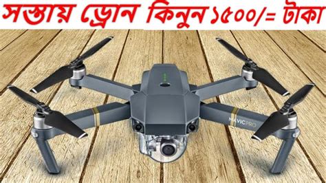 buy drone cheap price  bd buy drone   tk