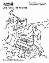 Gold Rush Coloring Pages Drawing Mining Panning Miner Chinese Time Big Kids Children Draw Google Clipart Color Printable Getcolorings Library sketch template