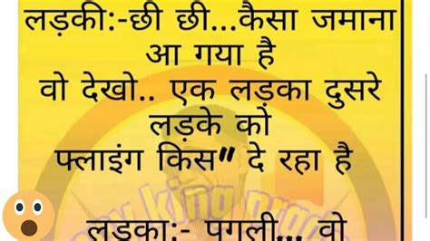Majedar Chutkule Funny Jokes In Hindi Majedar Chutkule