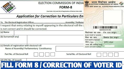 How To Fill Form 8 Of Voter Id Correct Your Voter Id Voter Id