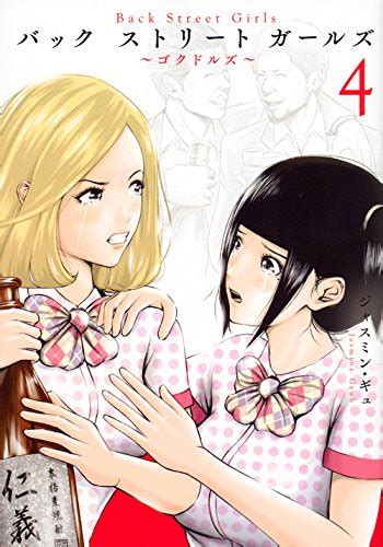 crunchyroll anime to adapt gender bender idol manga back street girls
