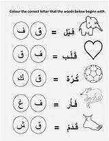 Arabic Worksheet Alif Ta Iqra Pre Huruf Alphabets Hijaiyah Mikahaziq Nisreen Massad Numbers Latihan Familyfriendlywork sketch template