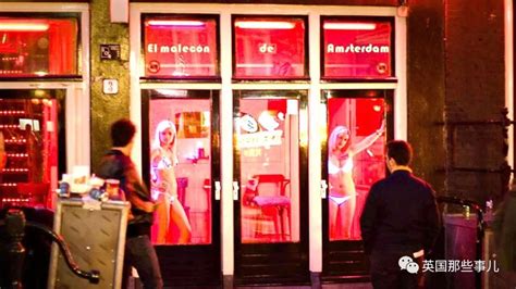 表面自由开放的阿姆斯特丹红灯区，也有着不为人知的黑暗内幕 荷兰生活网 新闻资讯