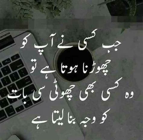 Pin By Soomal Mari On Urdu Urdu Poetry Feelings Urdu