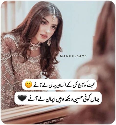 pin  pretty doll  deep love  urdu poetry images love quotes